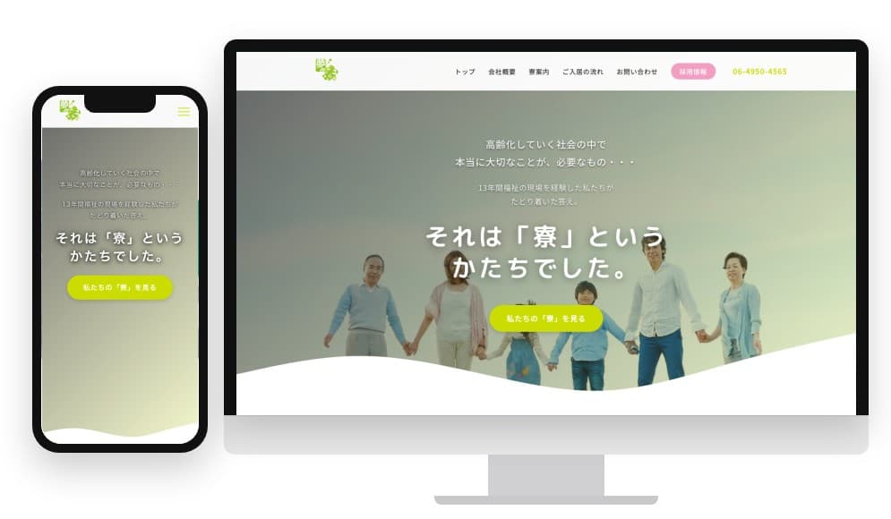 株式会社ミュウシード(夢み寮)様のホームページ