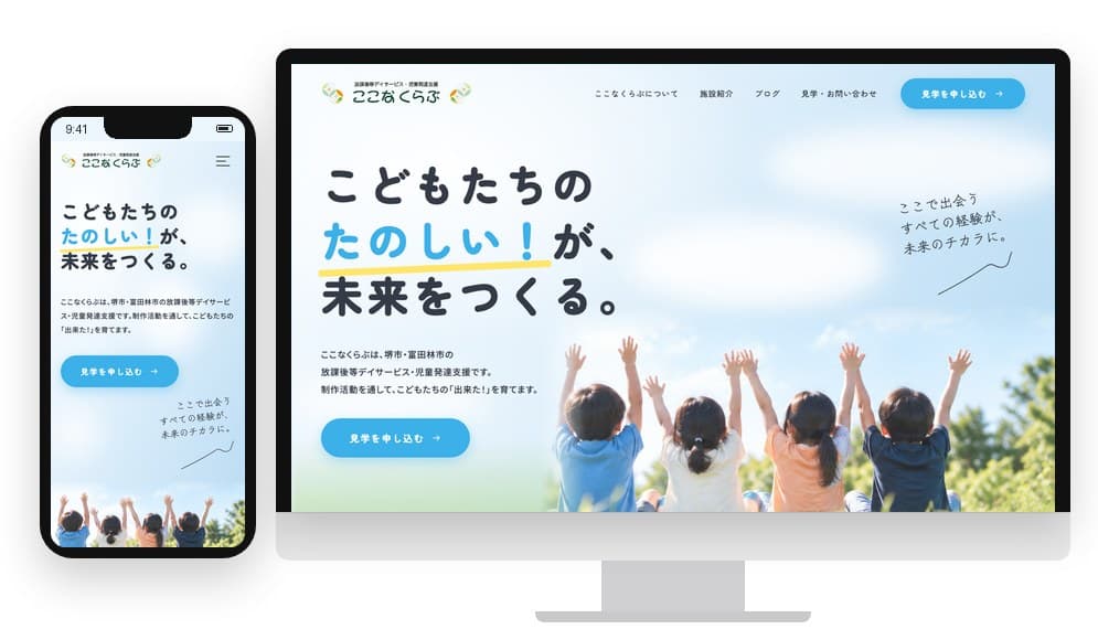 株式会社シンシアリティー(ここなくらぶ)様のホームページ