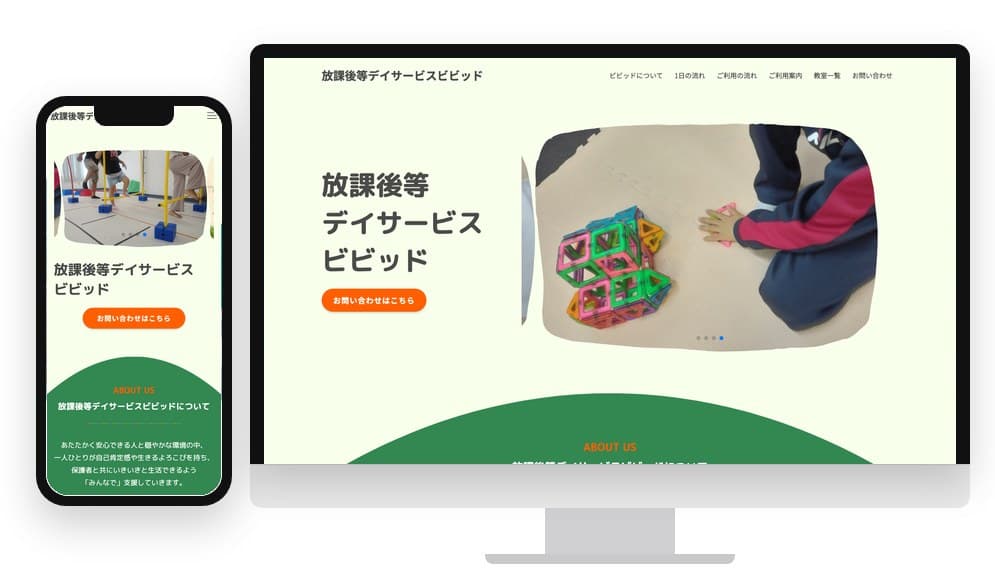 株式会社ビビッドディレクション 様のホームページ
